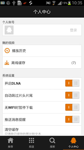 腾讯视频精简版apk
