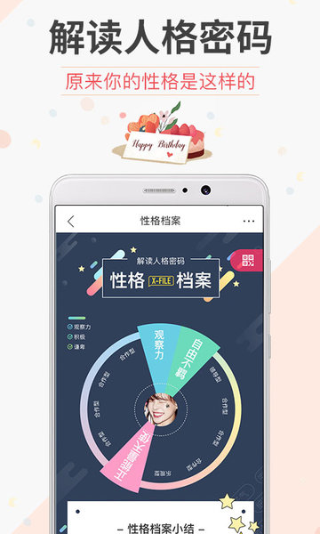 生日管家