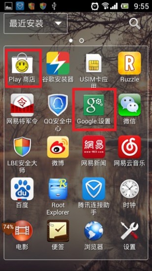 谷歌安装器官方原版appv3.0.1 安卓版