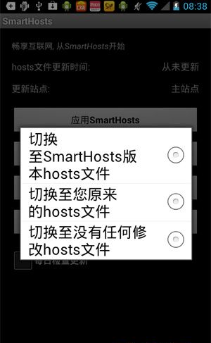 Smarthosts最新版下载