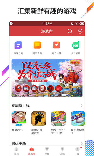 虫虫助手2021最新版