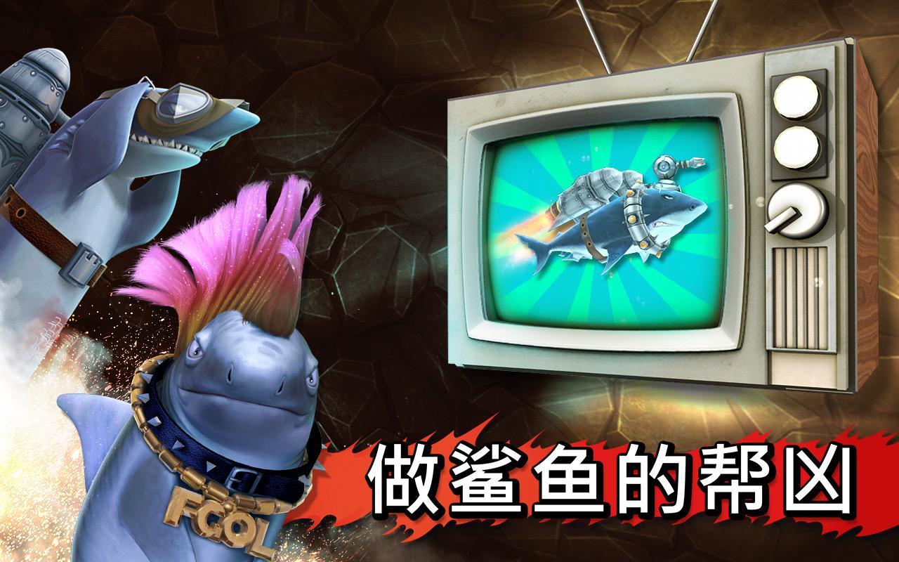 饥饿的鲨鱼进化内购破解版
