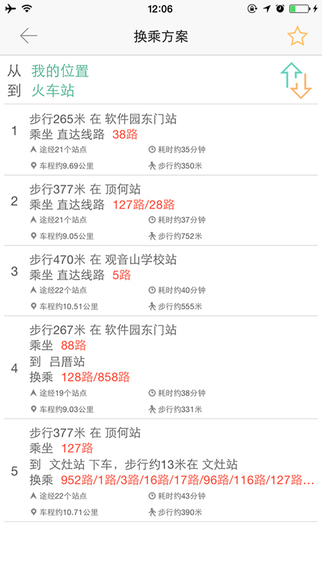 宜昌掌上公交官方手机版v6.3.5安卓版