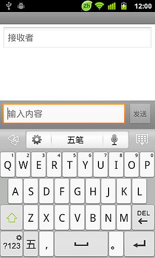 Go输入法手机版v3.21 安卓版