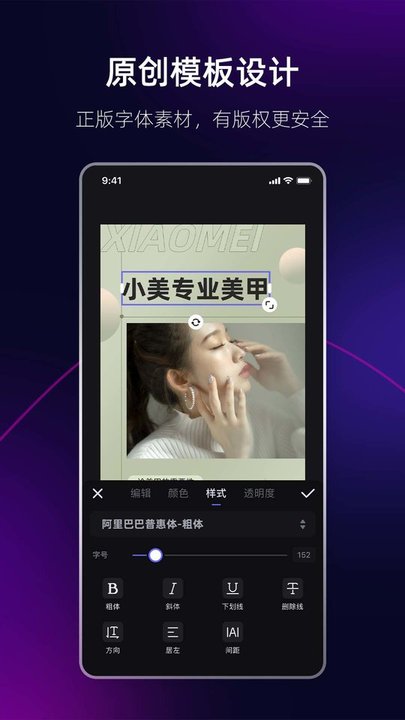海报工厂拼图免费苹果版v6.1.30 ios官方版