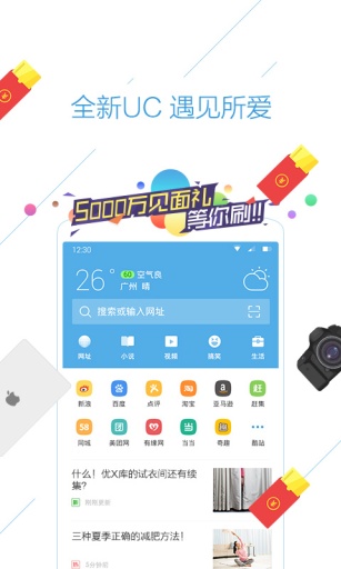 UC浏览器鸿蒙2022最新版v16.3.5.1286安卓版