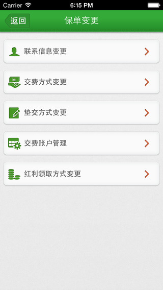 中国人寿寿险app下载