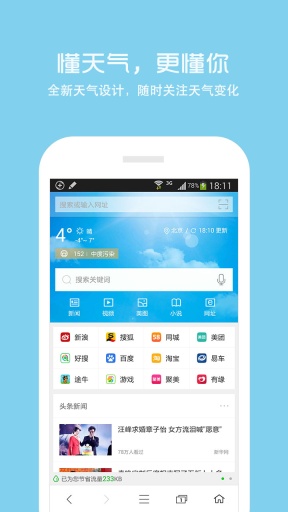 360手机浏览器8.0版本官方下载