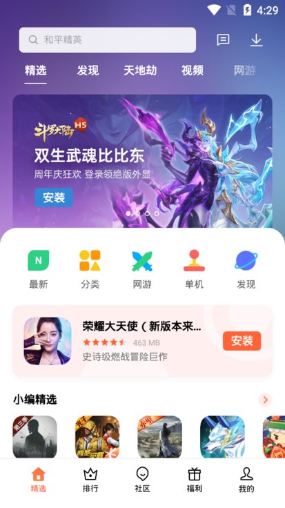 oppo游戏中心电脑版