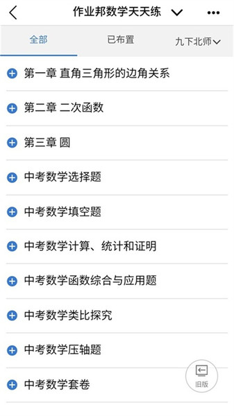 河南校讯通appv10.1.2安卓版