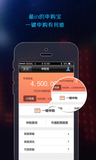 金太阳手机炒股软件
