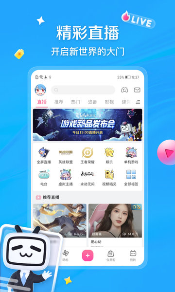 bilibili谷歌play版下载