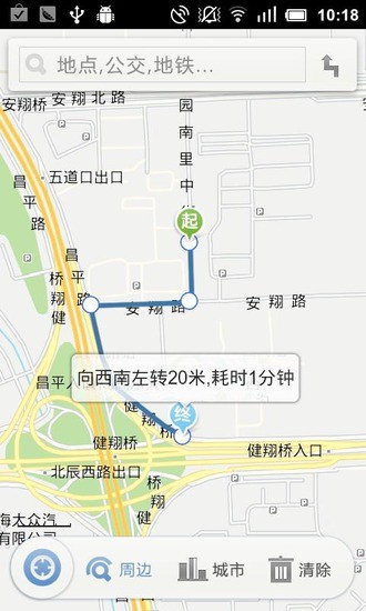 离线地图导航v1.0.3 安卓版