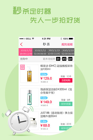 乐蜂网手机客户端v6.0.1 安卓版