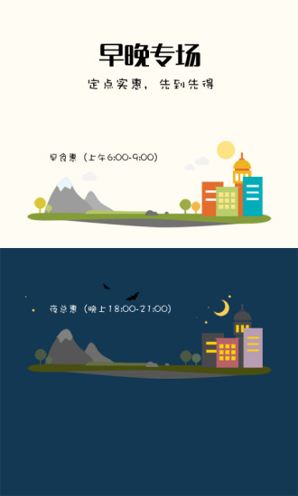 顺丰优选appv4.6.7 安卓版
