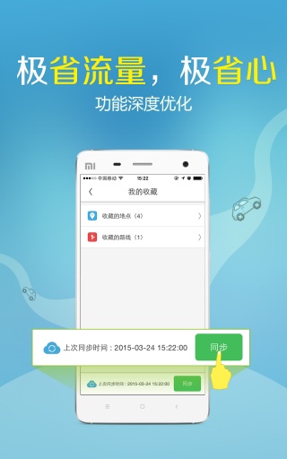 2022年凯立德最新导航地图v8.4.19安卓版