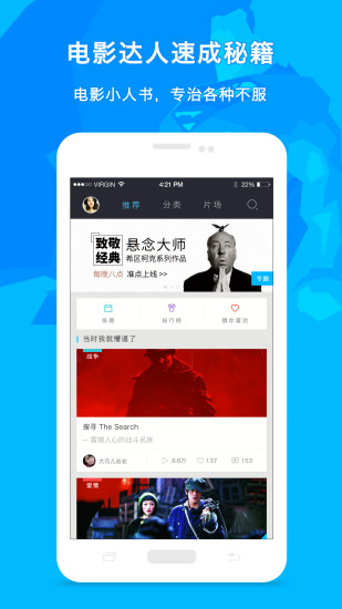 图解电影app