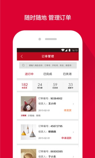 微店卖家版官方appv9.5.40安卓版