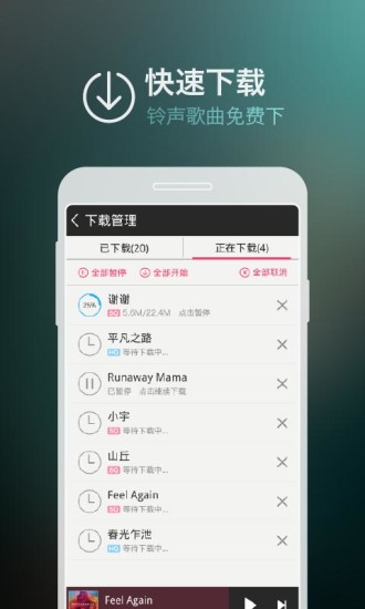 咪咕音乐极速版v6.7.4 安卓版