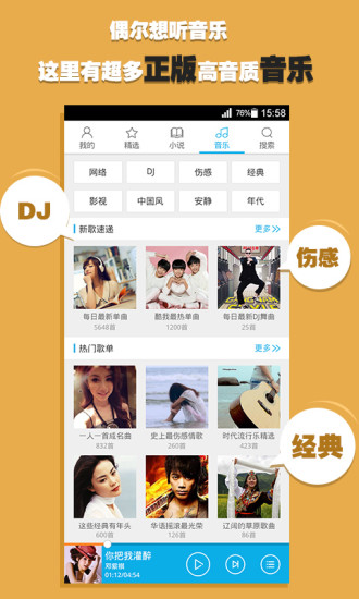 酷我听书手机版