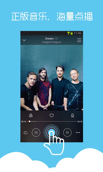 爱听4g ios