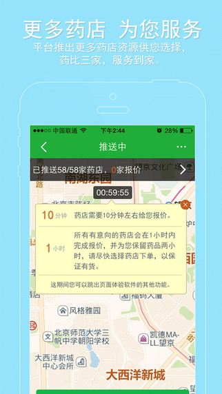 阿里健康