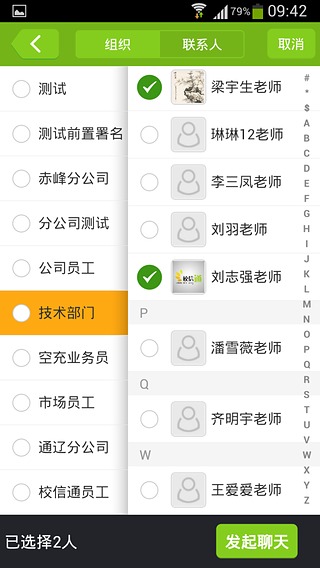 内蒙古移动校讯通家长版v4.8.0.4安卓版