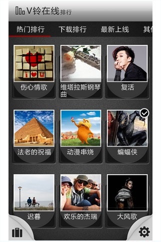 v铃来电秀v6.0.2 安卓版