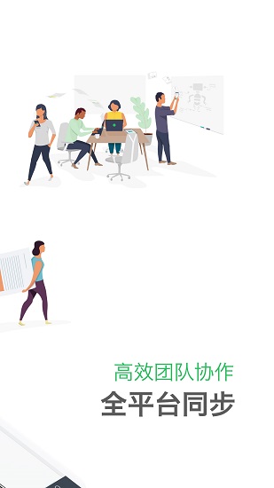 印象笔记最新版app