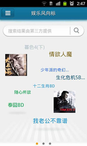 快拨播放器