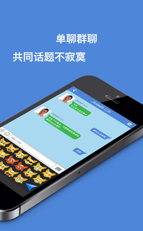 富士康知道app软件