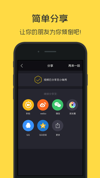 小咖秀pc版v3.0.1 官方版