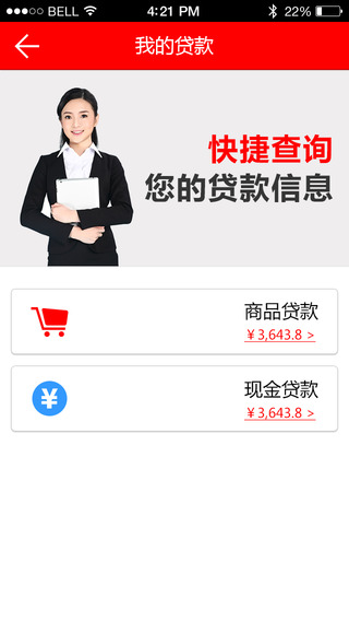 捷信金融贷款