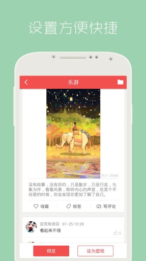 光点安卓动态壁纸软件
