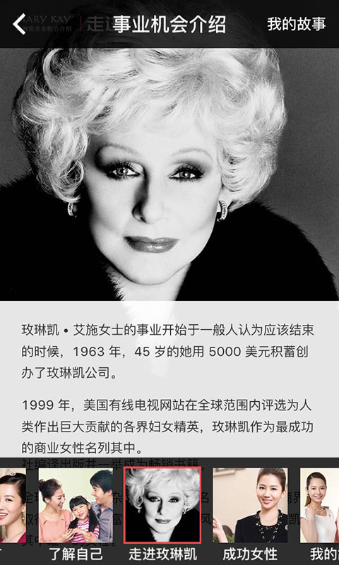 玫琳凯美容顾问工具包