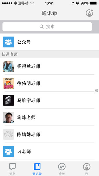 重庆和教育家长版app