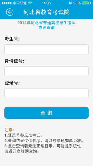 掌上考试院官方最新版v2.2 安卓版