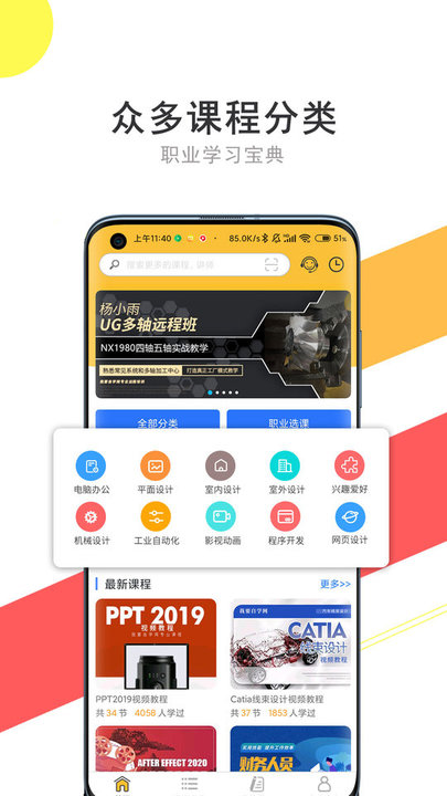 我要自学网hd for ipadv1.6.16 官方版