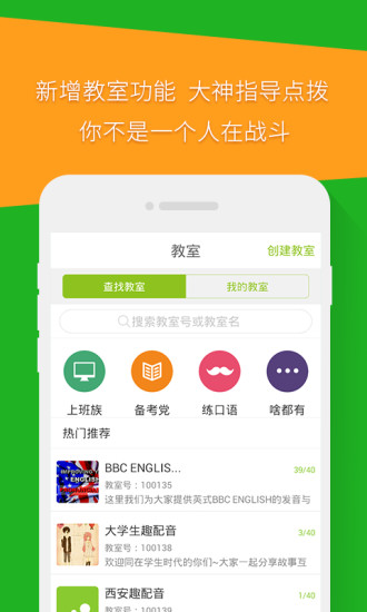 英语趣配音ipad版v7.38.1 苹果版