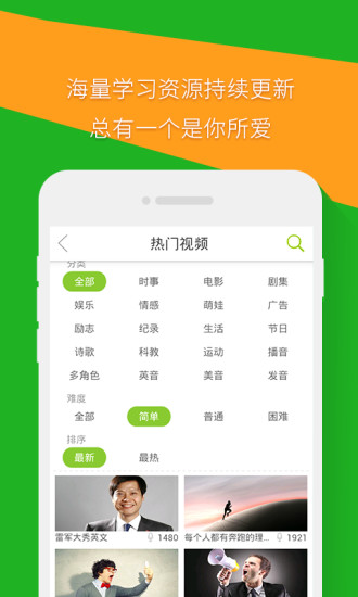 英语趣配音app