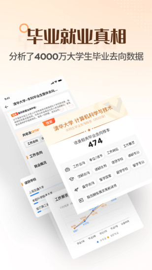 完美志愿高考志愿填报升学平台v8.5.1安卓版