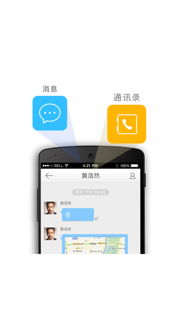 爱海尔app