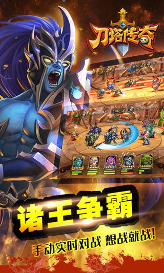 小冰冰传奇快用版下载