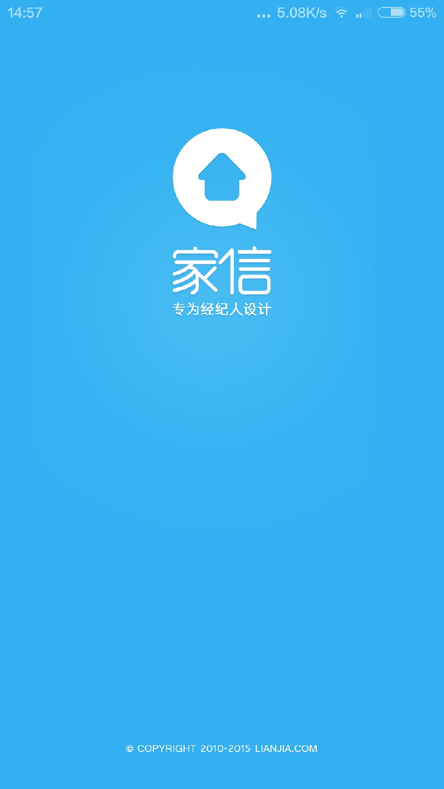掌上链家家信(全新升级link)v5.78.1 安卓版
