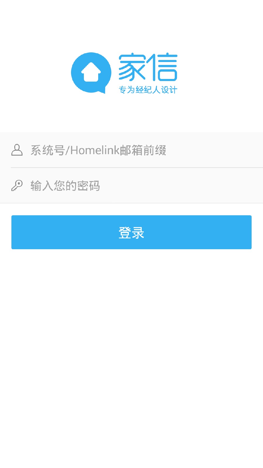 掌上链家家信