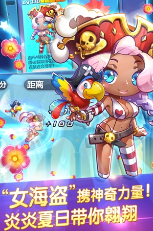 天天酷跑国际最新版v1.0.115.0安卓版