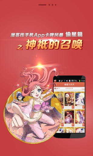 漫客栈电脑版