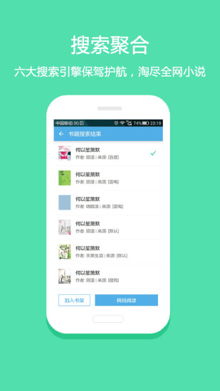 淘小说ios版