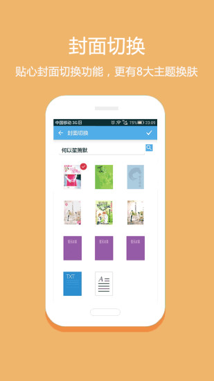 淘小说app官方正版v9.7.2安卓版