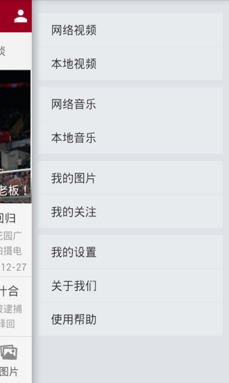 wwe摔角网客户端v3.1.3 安卓版